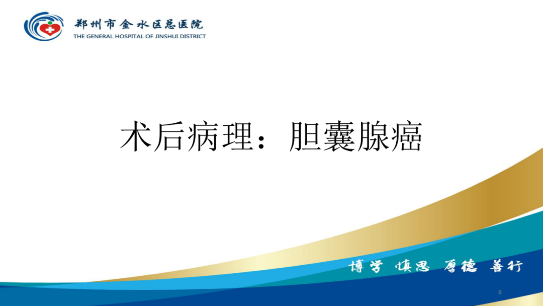 影像PPT - 【PPT】胆囊增厚的常见疾病-6