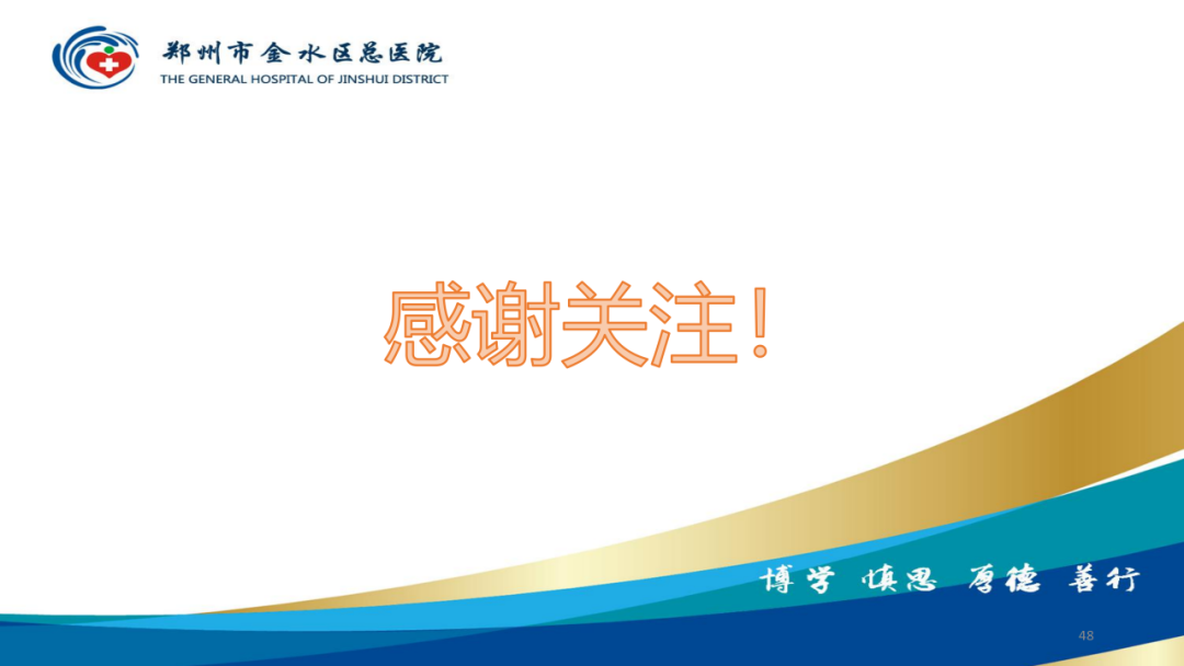 影像PPT - 【PPT】胆囊增厚的常见疾病-48