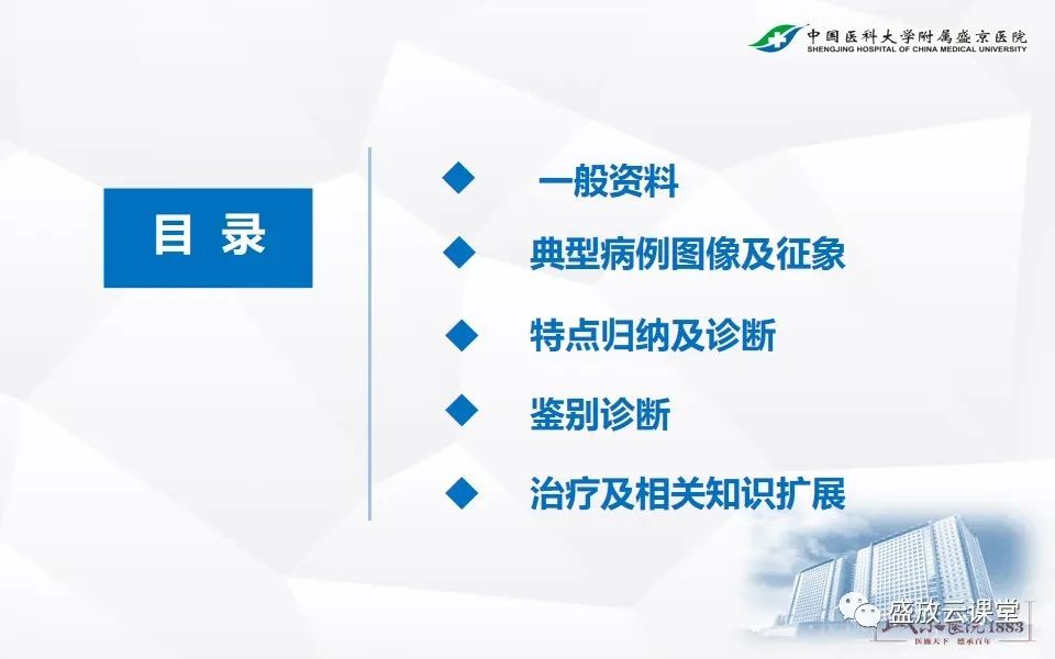 影像PPT - 【PPT】脊髓肿瘤（椎管内肿瘤）-2