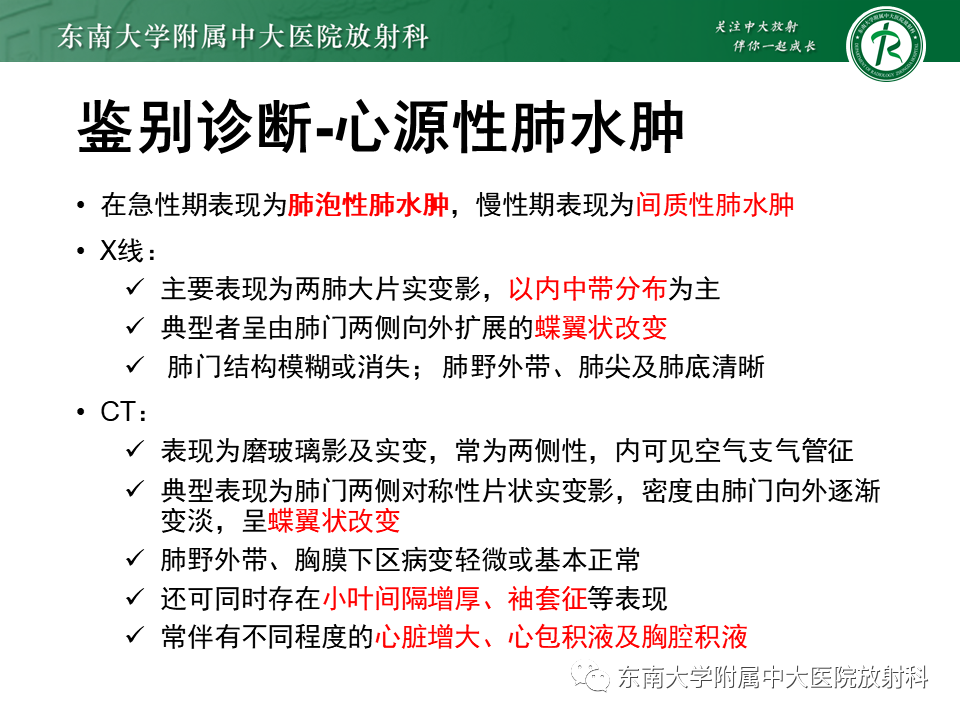 影像PPT - 【PPT】肺泡蛋白沉积症(PAP)-12