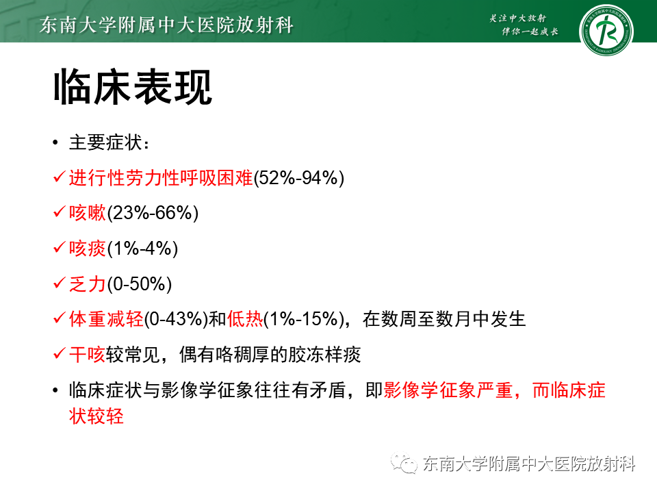 影像PPT - 【PPT】肺泡蛋白沉积症(PAP)-6