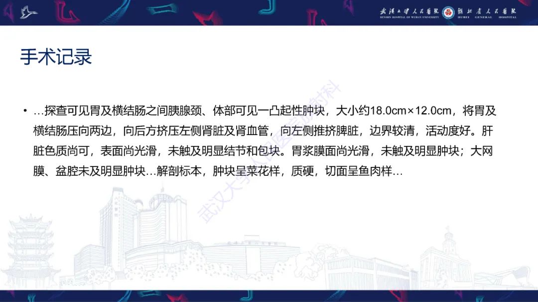 影像PPT - 【PPT】胰腺平滑肌肉瘤影像诊断-9