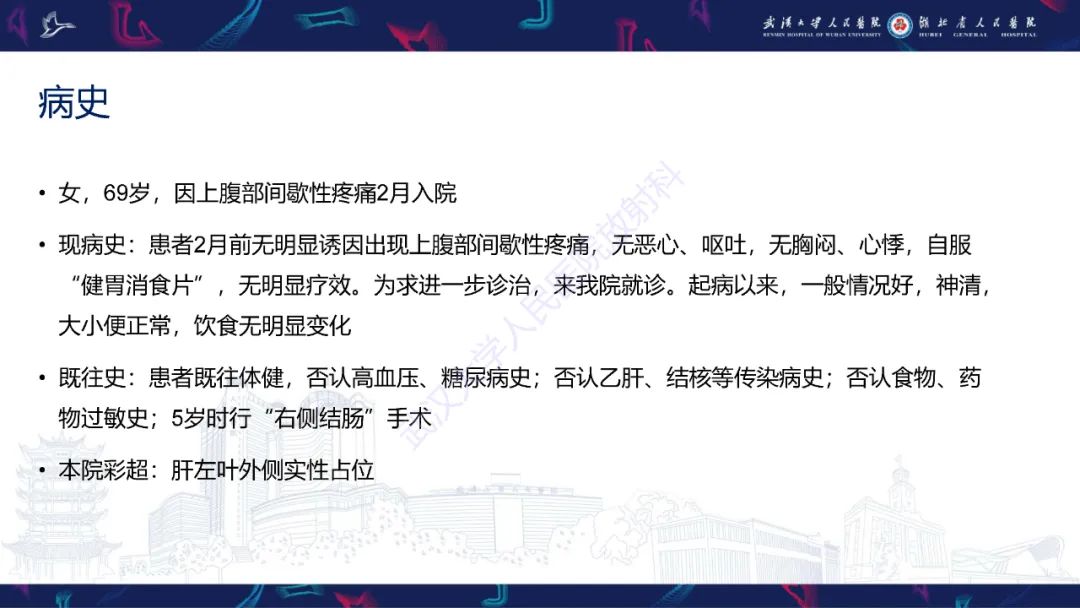 影像PPT - 【PPT】胰腺平滑肌肉瘤影像诊断-2