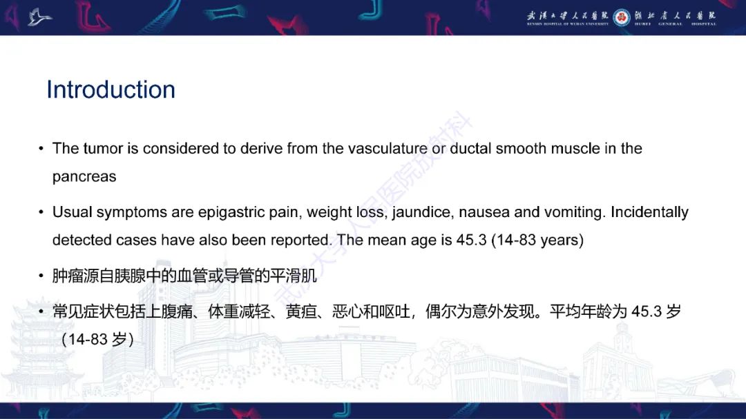 影像PPT - 【PPT】胰腺平滑肌肉瘤影像诊断-12