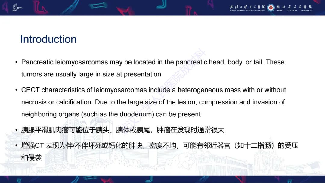 影像PPT - 【PPT】胰腺平滑肌肉瘤影像诊断-13