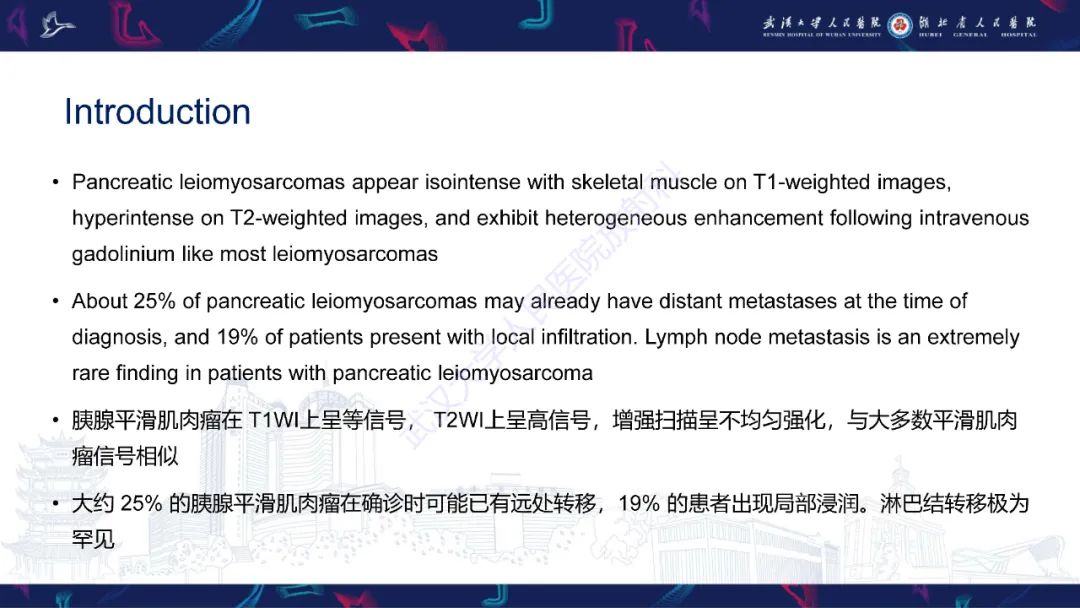 影像PPT - 【PPT】胰腺平滑肌肉瘤影像诊断-14