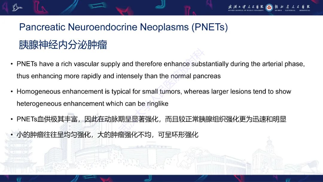 影像PPT - 【PPT】胰腺平滑肌肉瘤影像诊断-25