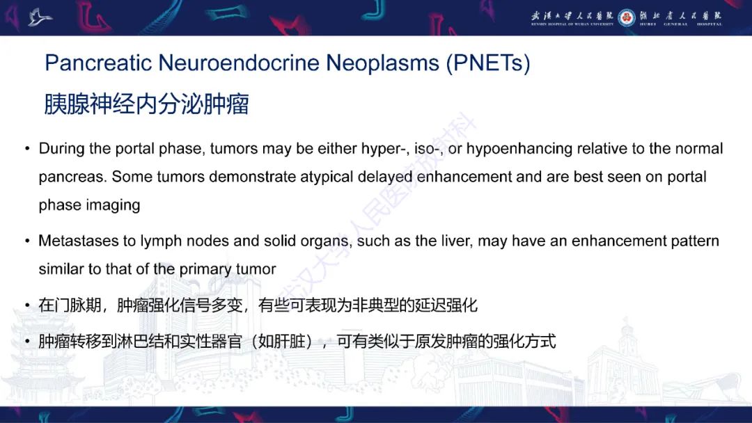 影像PPT - 【PPT】胰腺平滑肌肉瘤影像诊断-26