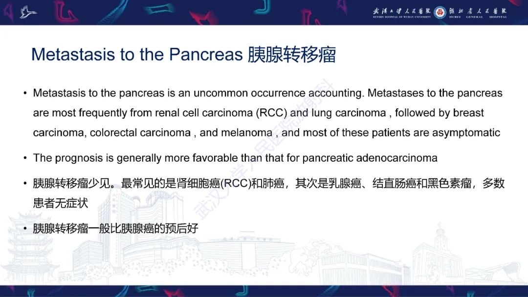 影像PPT - 【PPT】胰腺平滑肌肉瘤影像诊断-28