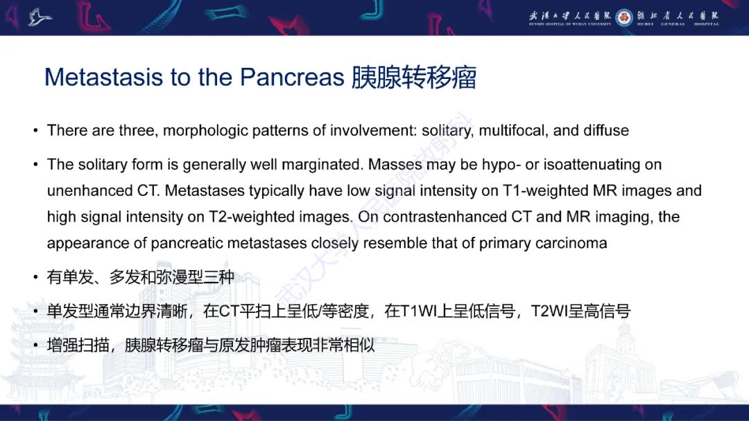 影像PPT - 【PPT】胰腺平滑肌肉瘤影像诊断-29
