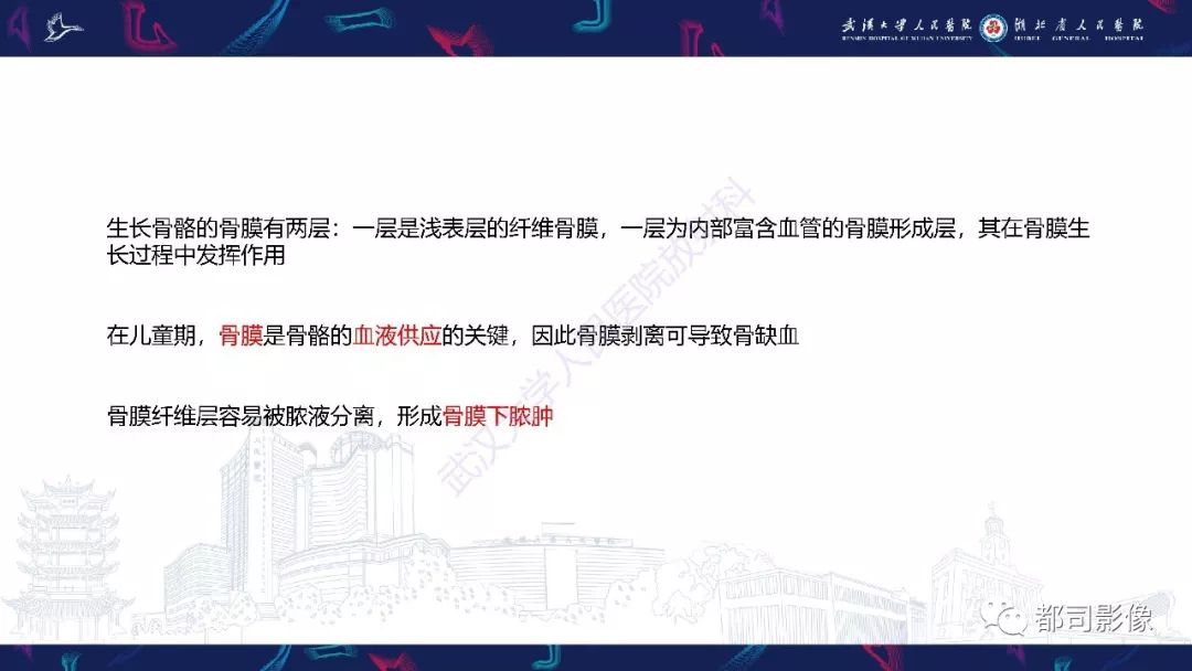 影像PPT - 【PPT】婴幼儿血源性骨髓炎-8