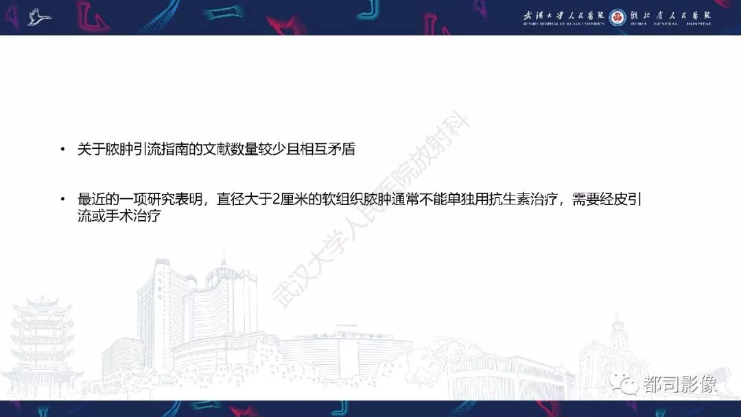 影像PPT - 【PPT】婴幼儿血源性骨髓炎-25