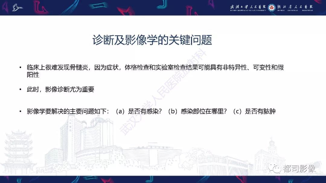 影像PPT - 【PPT】婴幼儿血源性骨髓炎-10
