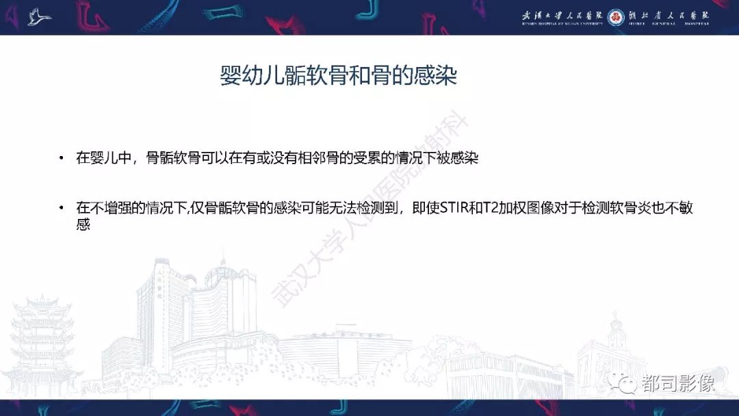 影像PPT - 【PPT】婴幼儿血源性骨髓炎-17