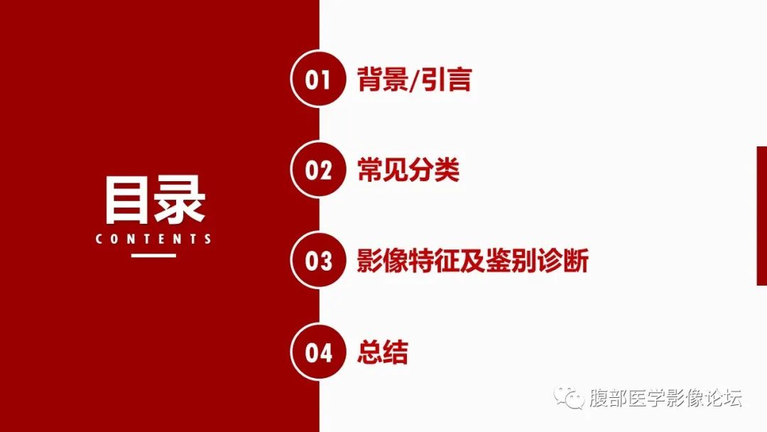 影像PPT - 【PPT】肝脏感染性疾病的多模态影像诊断及鉴别-3