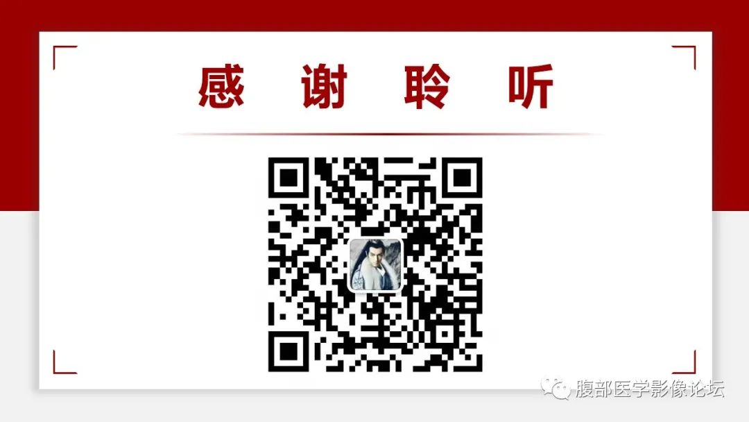 影像PPT - 【PPT】肝脏感染性疾病的多模态影像诊断及鉴别-4