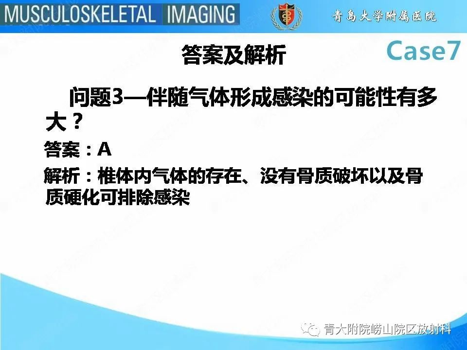 影像PPT - 【PPT】椎体缺血性坏死-13