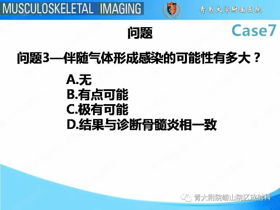 影像PPT - 【PPT】椎体缺血性坏死-12