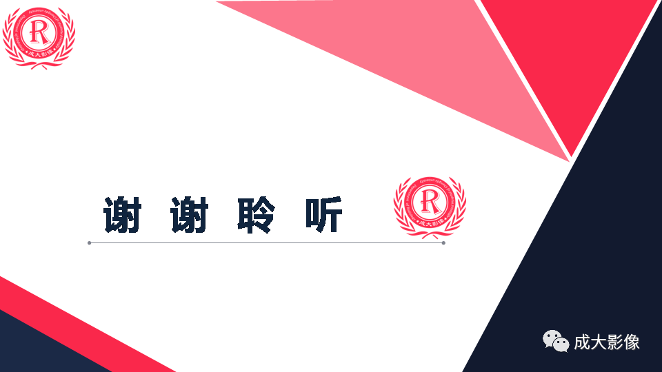 影像PPT - 【PPT】罕见的胆道肿瘤的影像表现-41