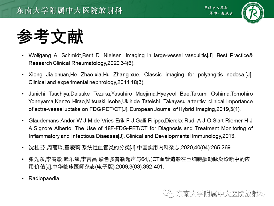 影像PPT - 【PPT】系统性血管炎-42