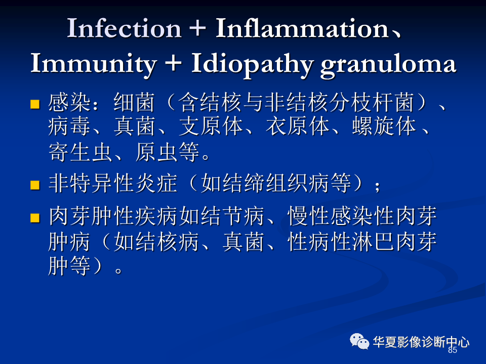 影像PPT - 【PPT】骨肿瘤影像诊断思路-85