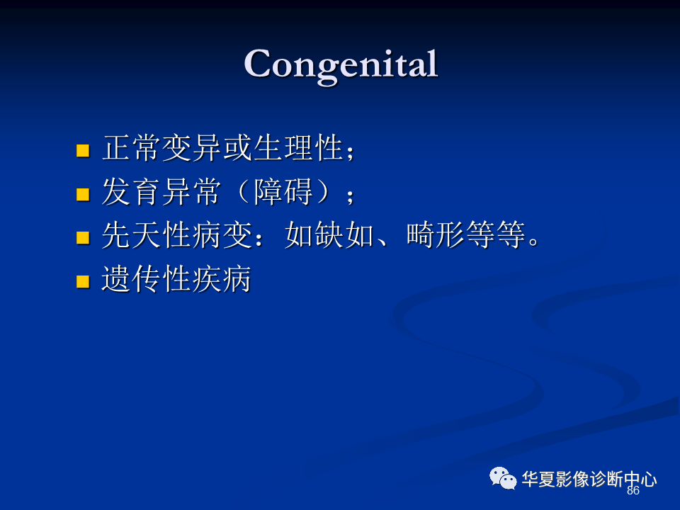 影像PPT - 【PPT】骨肿瘤影像诊断思路-86