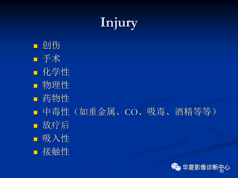 影像PPT - 【PPT】骨肿瘤影像诊断思路-88