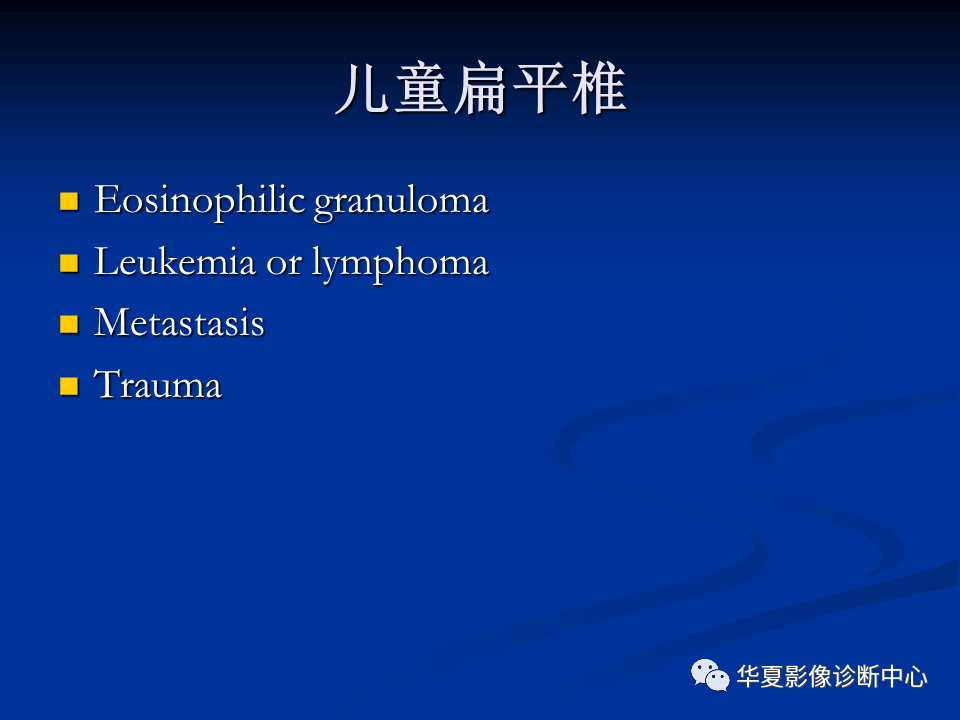 影像PPT - 【PPT】骨肿瘤影像诊断思路-96