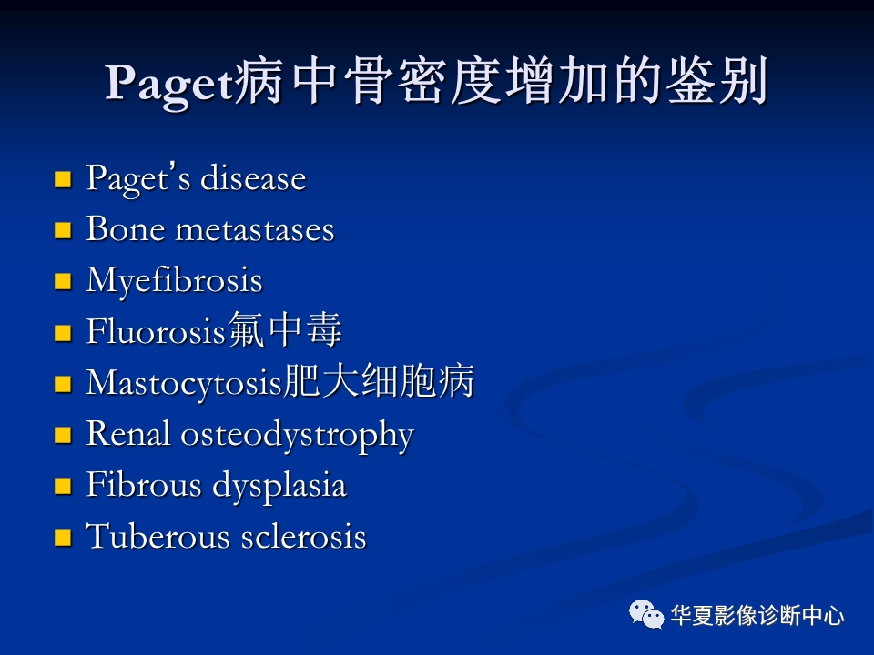 影像PPT - 【PPT】骨肿瘤影像诊断思路-102
