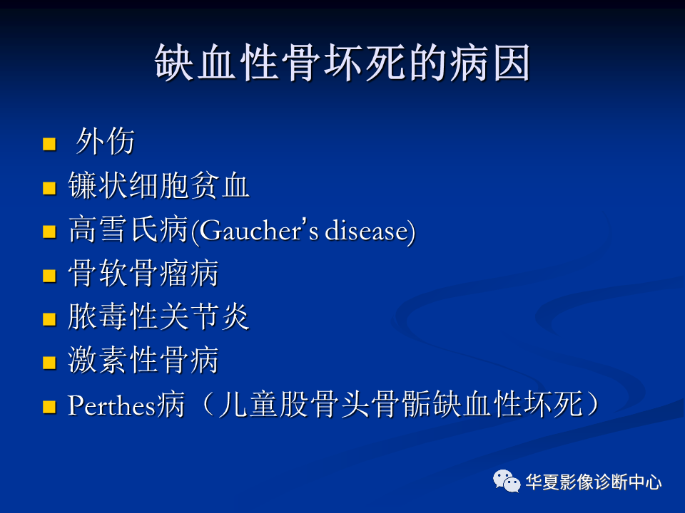 影像PPT - 【PPT】骨肿瘤影像诊断思路-112