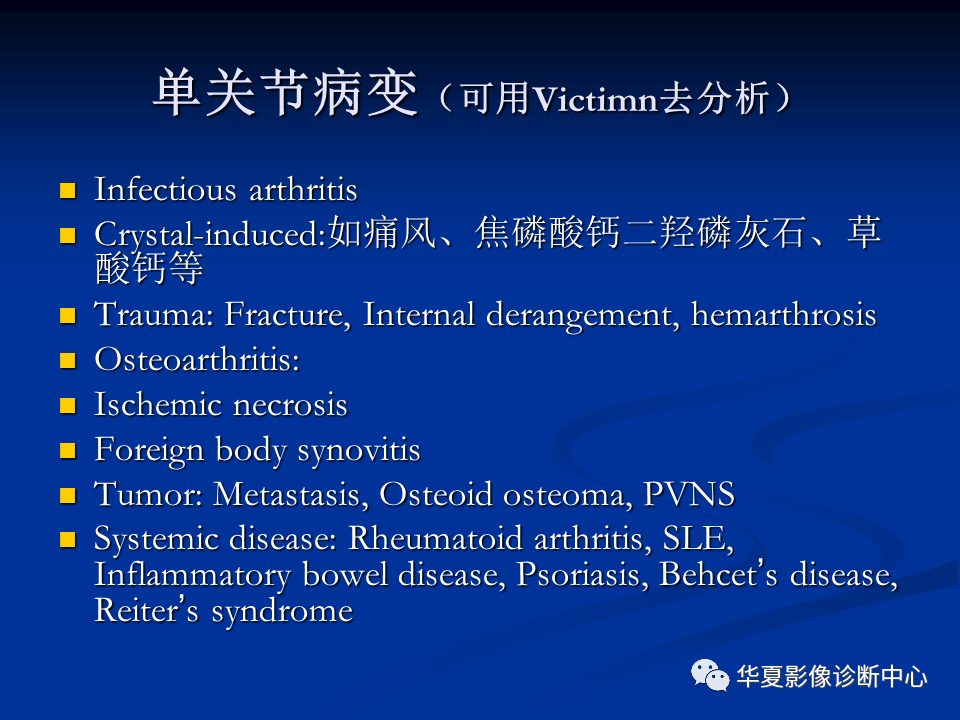 影像PPT - 【PPT】骨肿瘤影像诊断思路-114