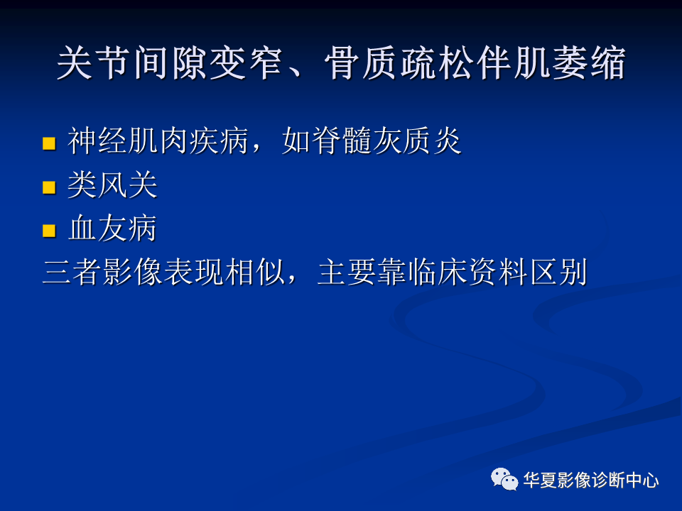 影像PPT - 【PPT】骨肿瘤影像诊断思路-121