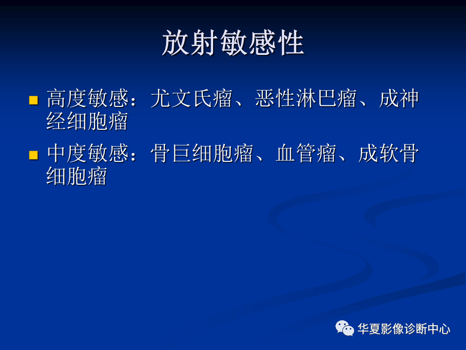 影像PPT - 【PPT】骨肿瘤影像诊断思路-128