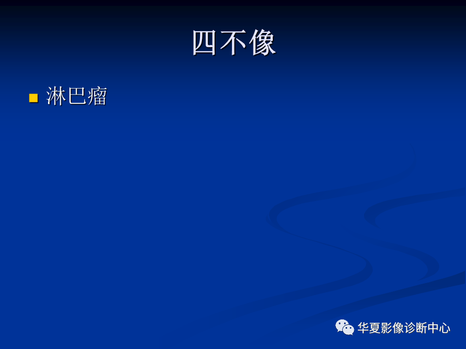 影像PPT - 【PPT】骨肿瘤影像诊断思路-169