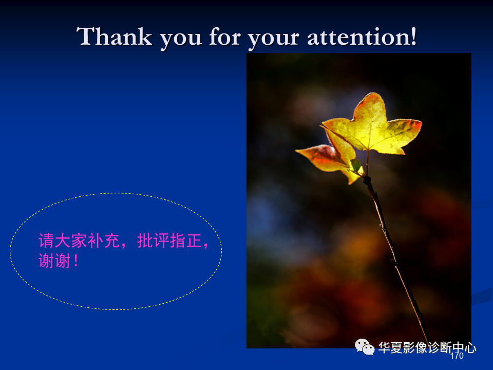 影像PPT - 【PPT】骨肿瘤影像诊断思路-170