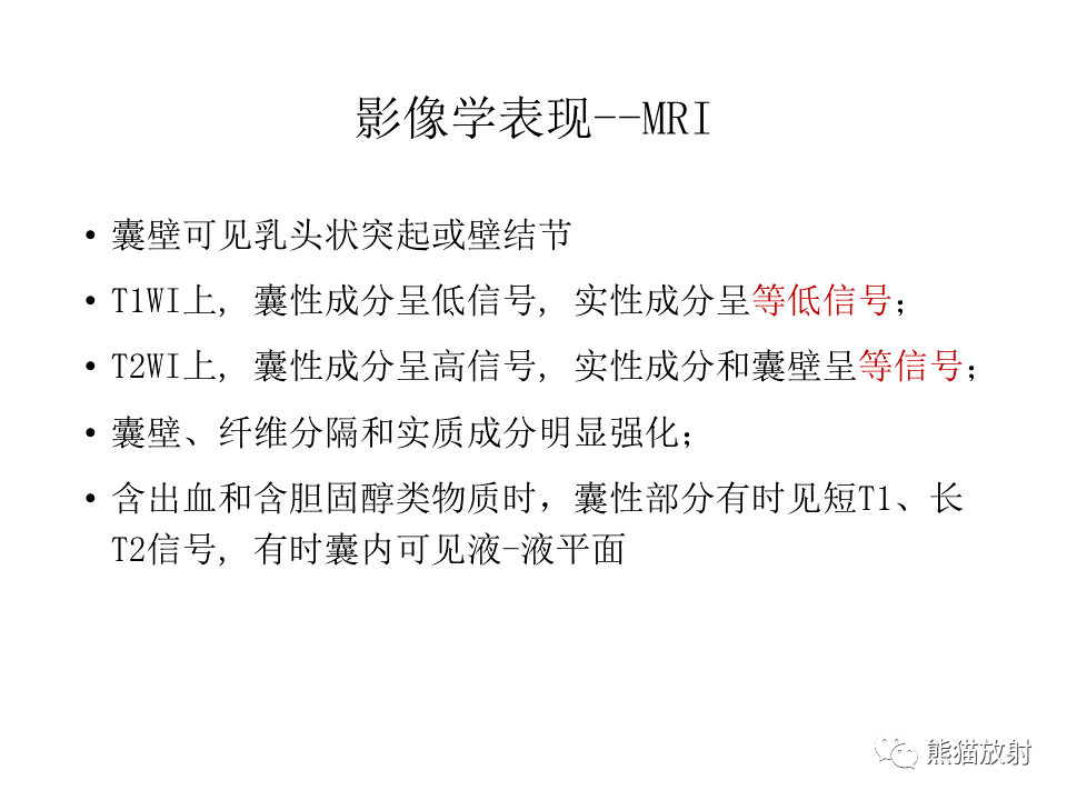 影像PPT - 【病例】颌骨成釉细胞瘤2例CT影像-22