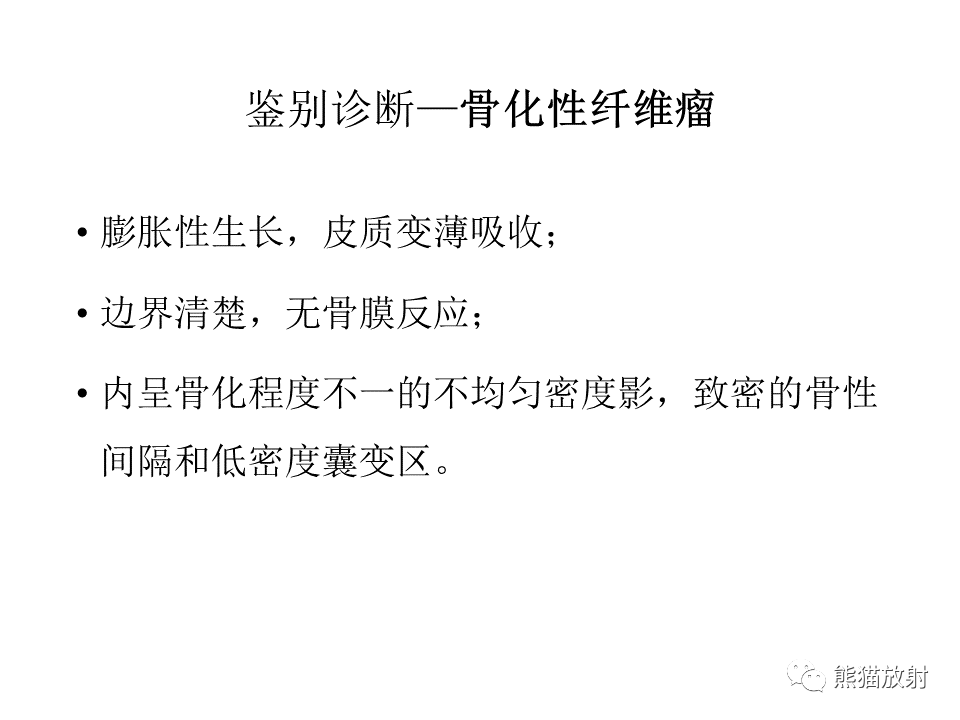 影像PPT - 【病例】颌骨成釉细胞瘤2例CT影像-31