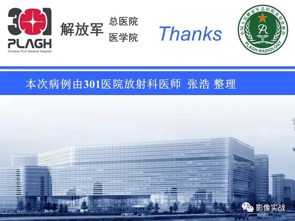 影像PPT - 【病例】四脑室非典型脉络丛乳头状瘤1例CT及MR-35