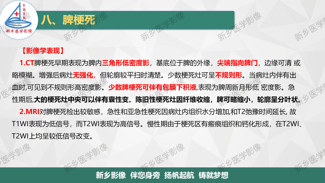 影像PPT - 【PPT】脾脏正常解剖及常见病变的影像表现-40