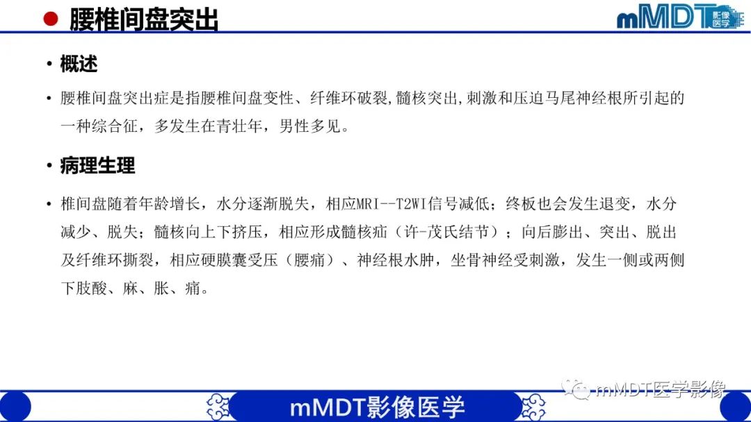 影像PPT - 【PPT】髋关节疼痛影像与临床(二)-17 影像PPT - 【PPT】髋关节疼痛影像与临床(二)-17
