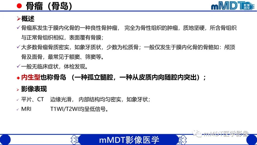 影像PPT - 【PPT】髋关节疼痛影像与临床(二)-26 影像PPT - 【PPT】髋关节疼痛影像与临床(二)-26