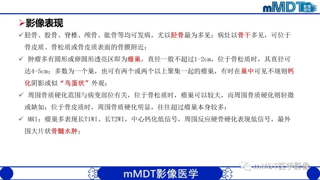 影像PPT - 【PPT】髋关节疼痛影像与临床(二)-29 影像PPT - 【PPT】髋关节疼痛影像与临床(二)-29