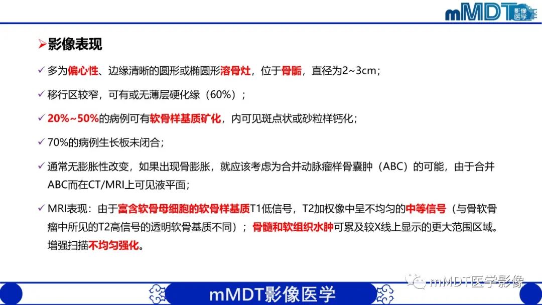 影像PPT - 【PPT】髋关节疼痛影像与临床(二)-32 影像PPT - 【PPT】髋关节疼痛影像与临床(二)-32
