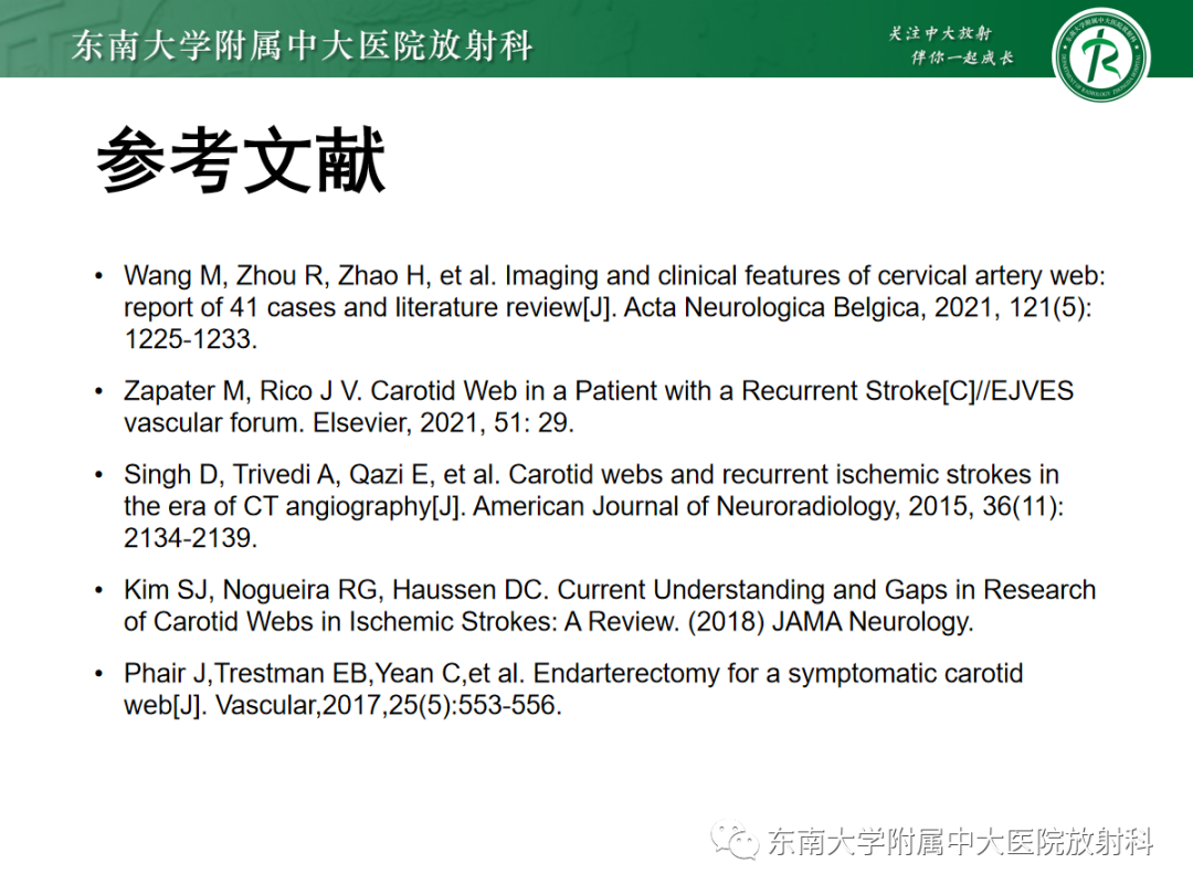 影像PPT - 【PPT】颈动脉蹼-27