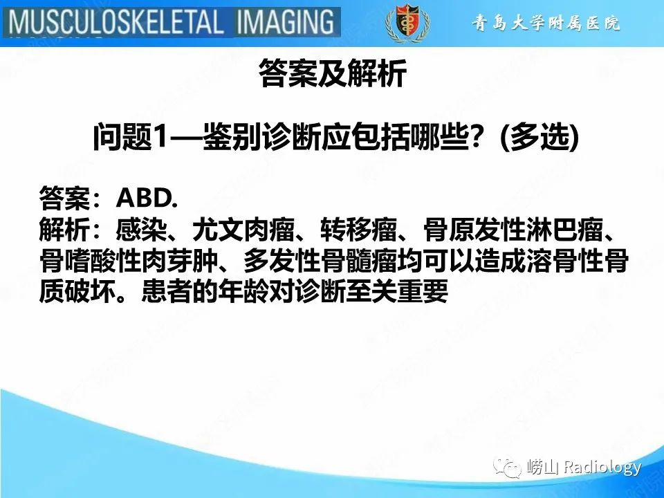 影像PPT - 【PPT】尤文肉瘤-4