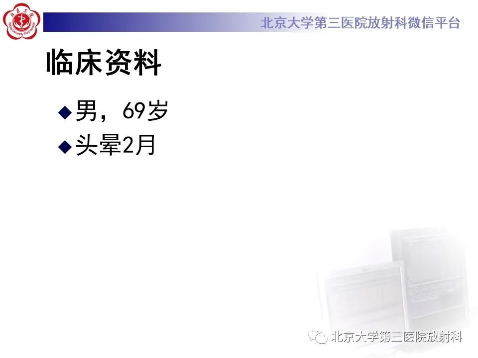 影像PPT - 【PPT】鞍区、鞍旁肿瘤-2