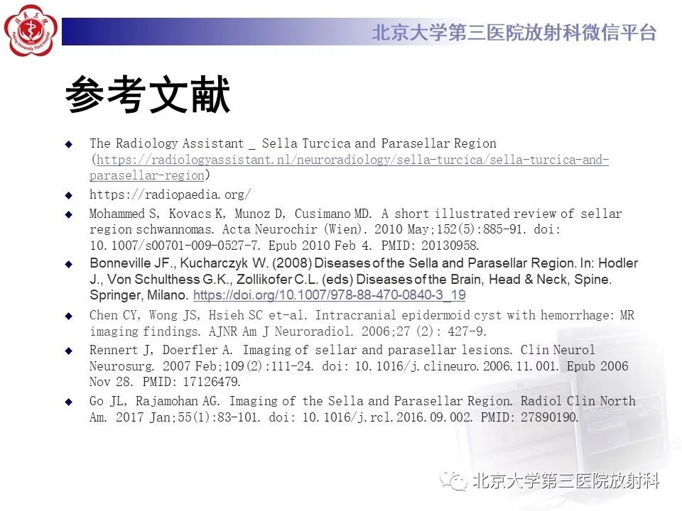 影像PPT - 【PPT】鞍区、鞍旁肿瘤-38