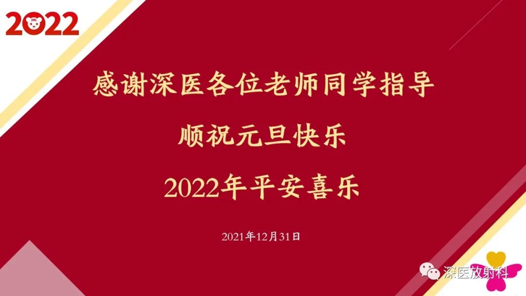 影像PPT - 【PPT】肺水肿、ICU影像及肺癌-29
