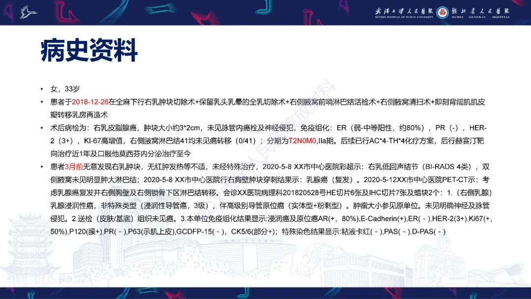 影像PPT - 【PPT】乳腺癌淋巴结影像评估-2