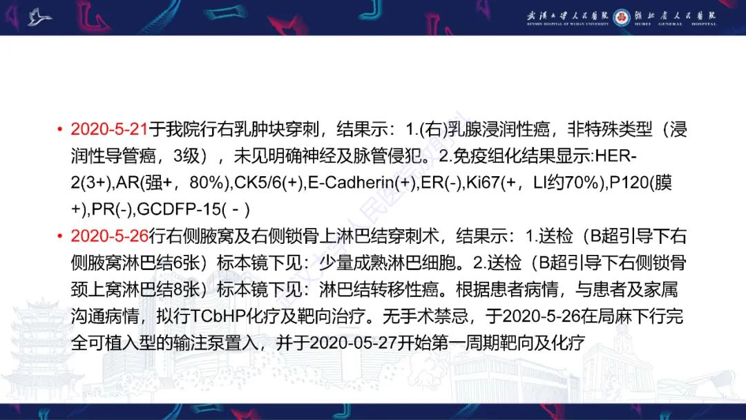 影像PPT - 【PPT】乳腺癌淋巴结影像评估-5